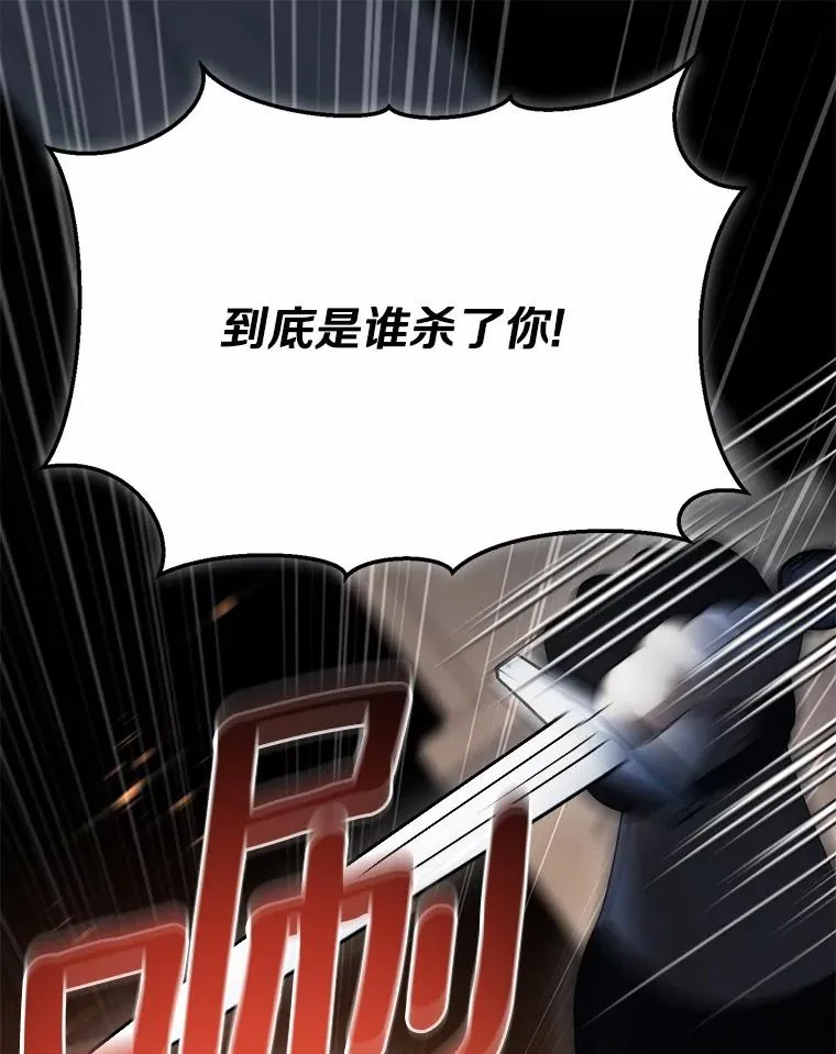 92.敏捷大块头 第83页
