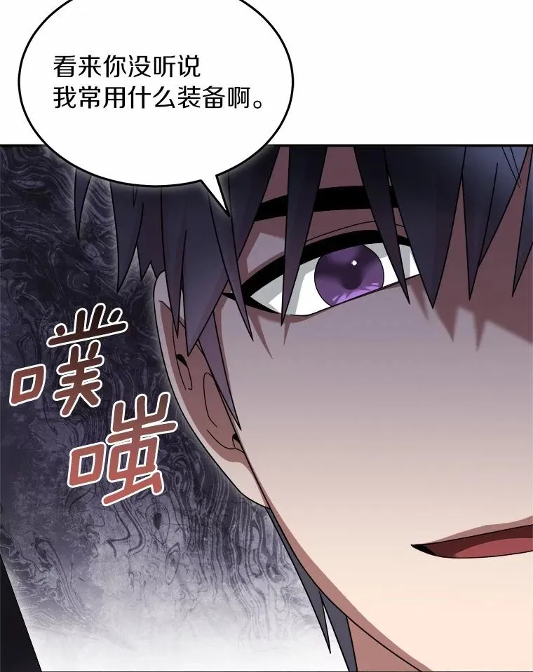 92.敏捷大块头 第87页