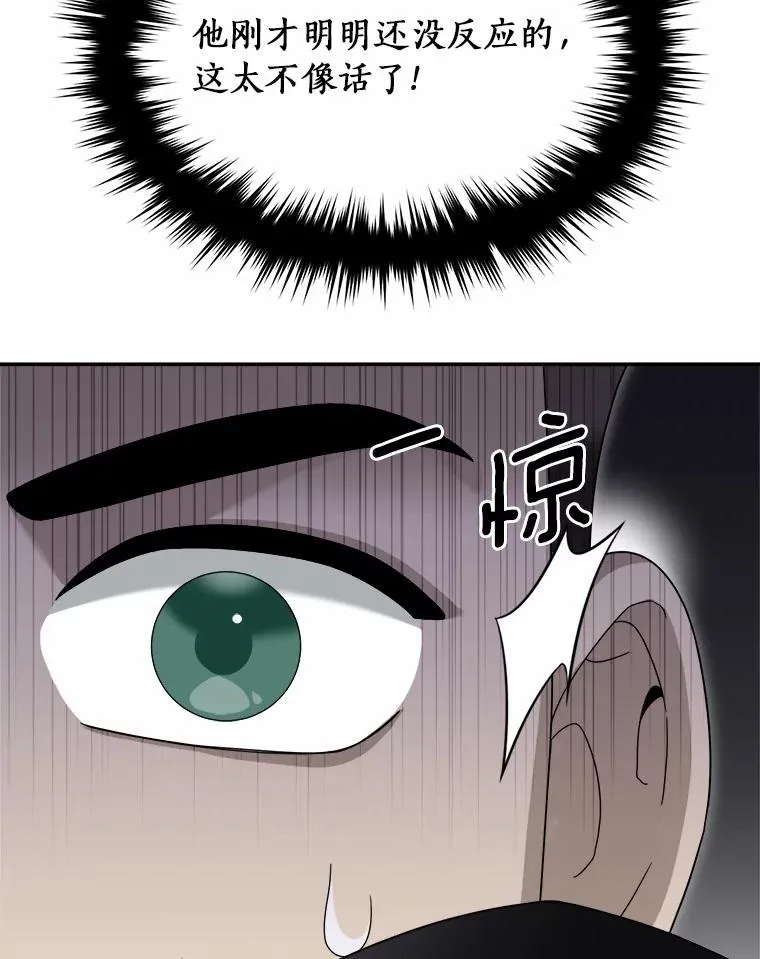 92.敏捷大块头 第91页
