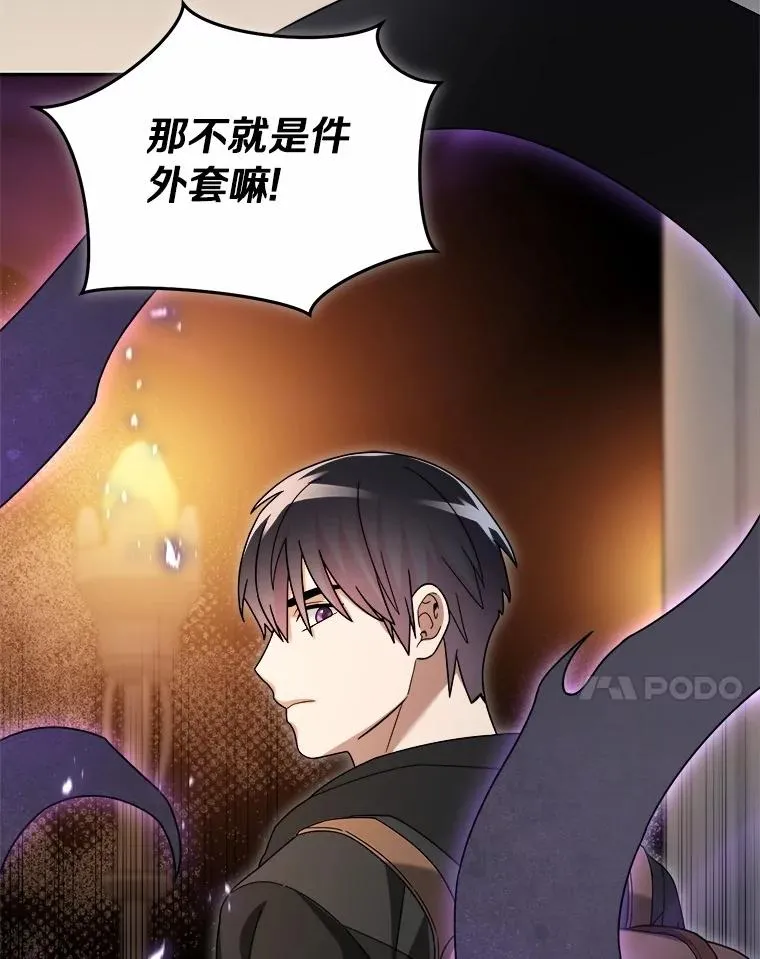 92.敏捷大块头 第92页