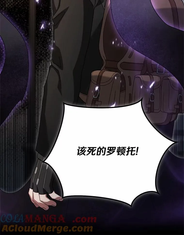 92.敏捷大块头 第93页