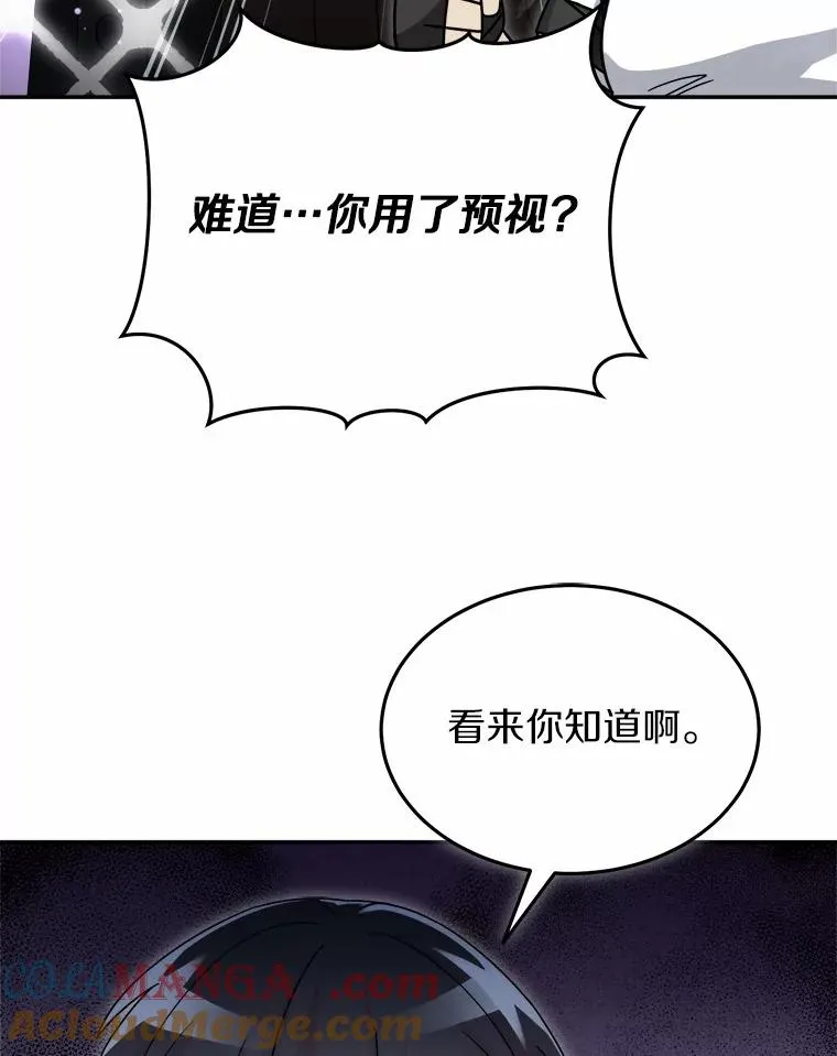 92.敏捷大块头 第97页