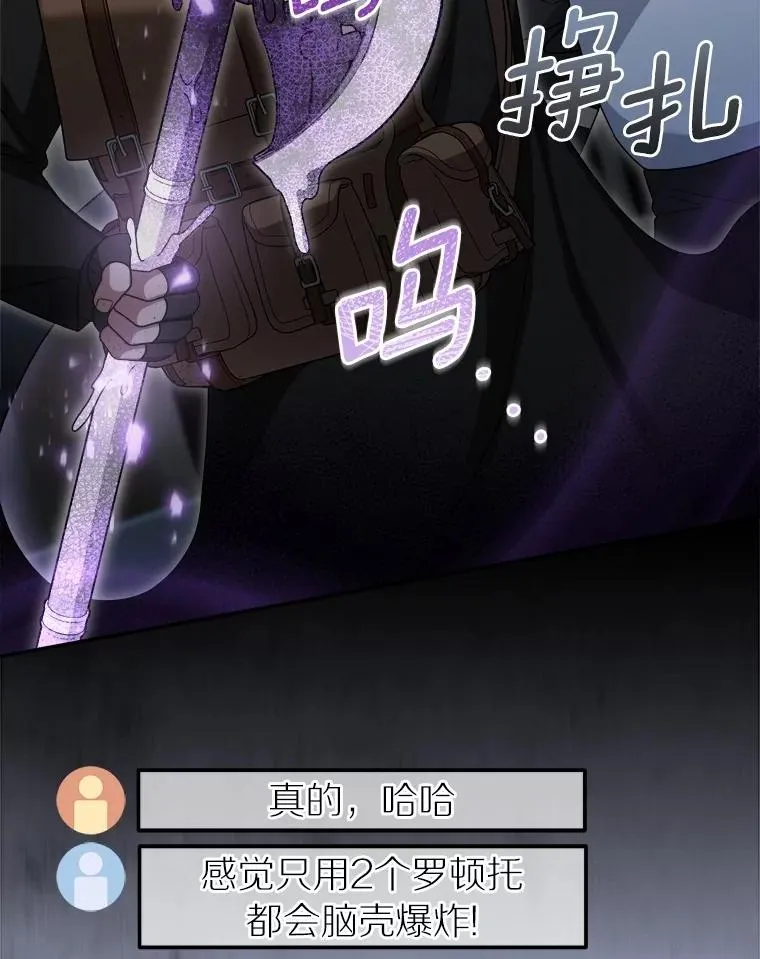 92.敏捷大块头 第100页