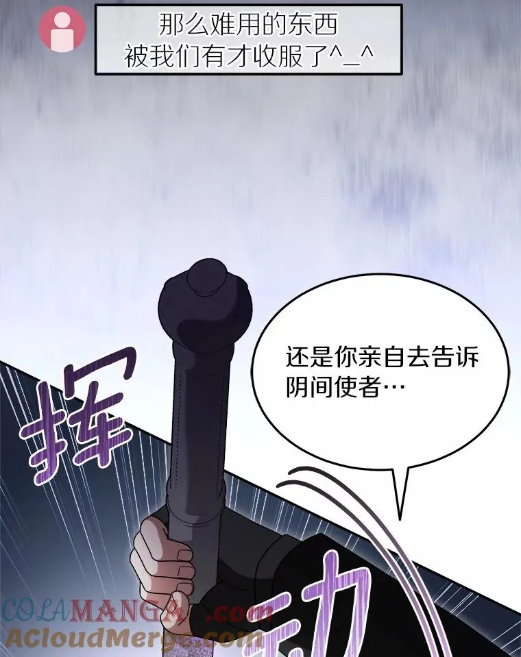 92.敏捷大块头 第101页