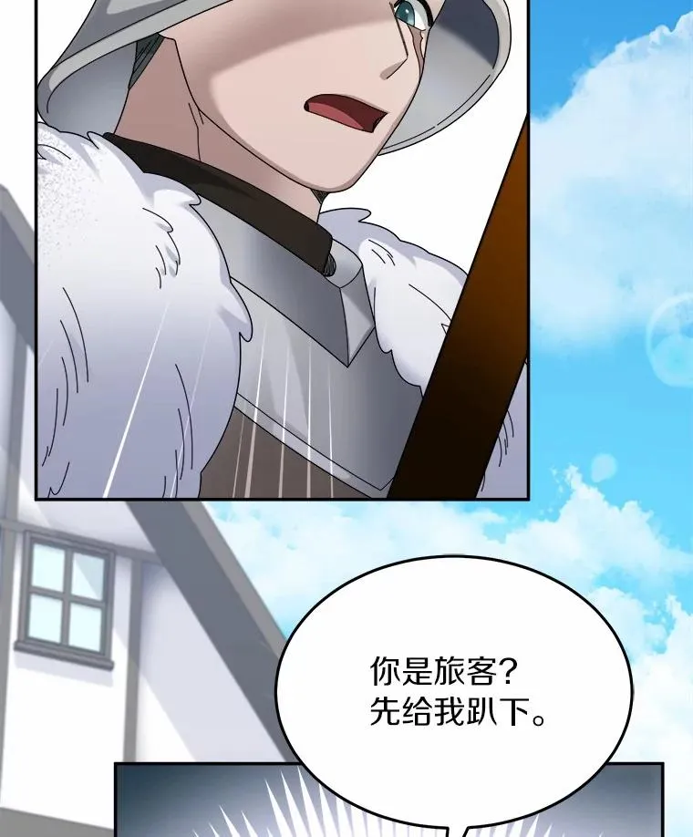 93.魔界精锐 第6页