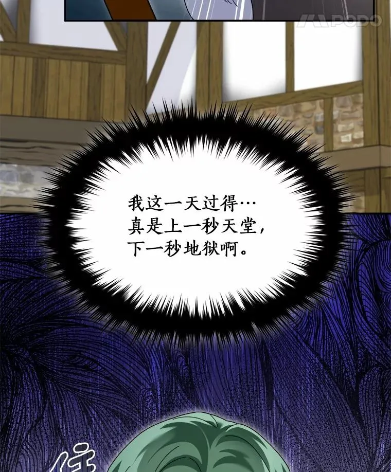 93.魔界精锐 第8页