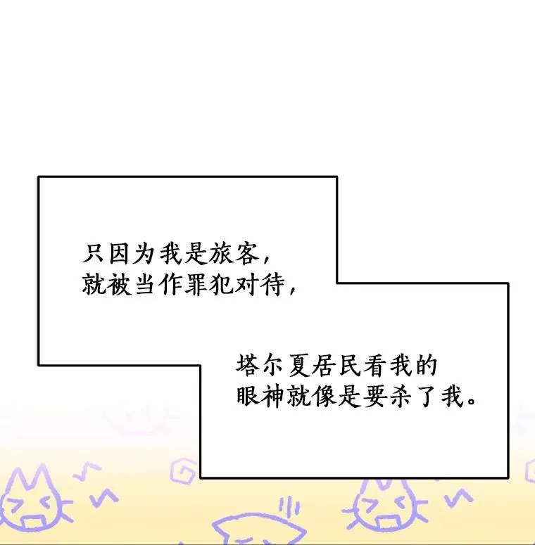 93.魔界精锐 第10页