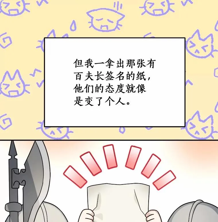 93.魔界精锐 第12页