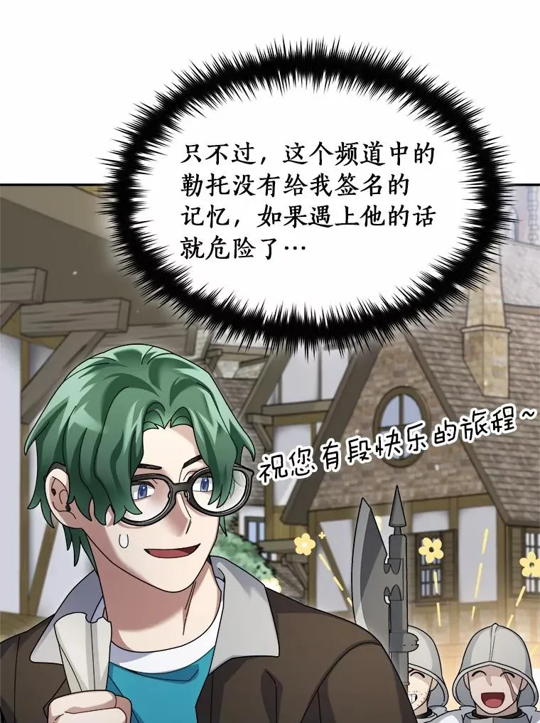 93.魔界精锐 第14页