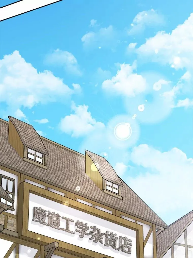 93.魔界精锐 第16页
