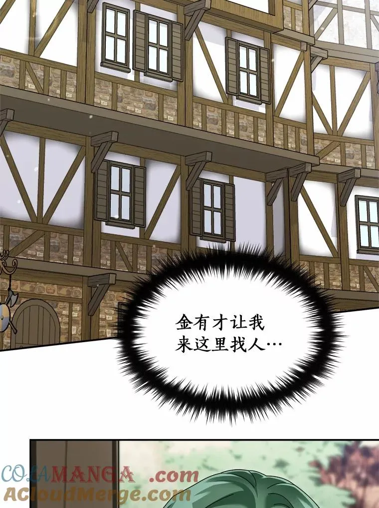 93.魔界精锐 第17页