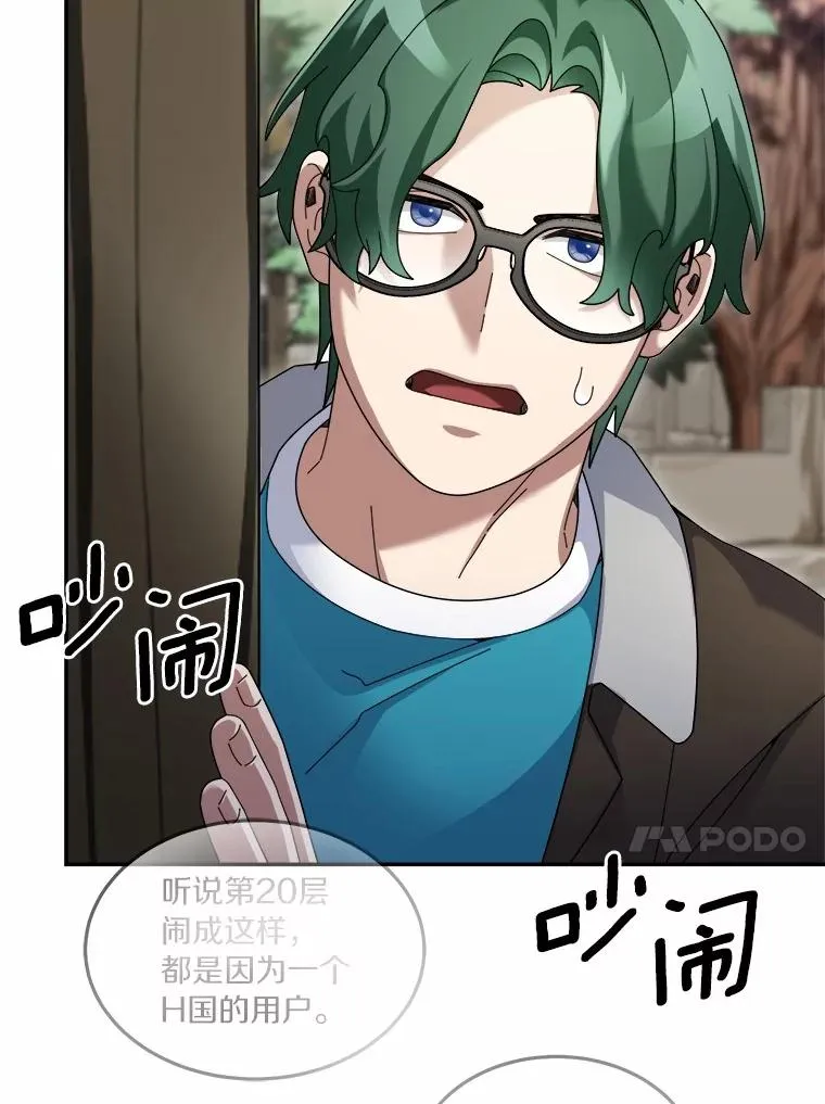 93.魔界精锐 第18页