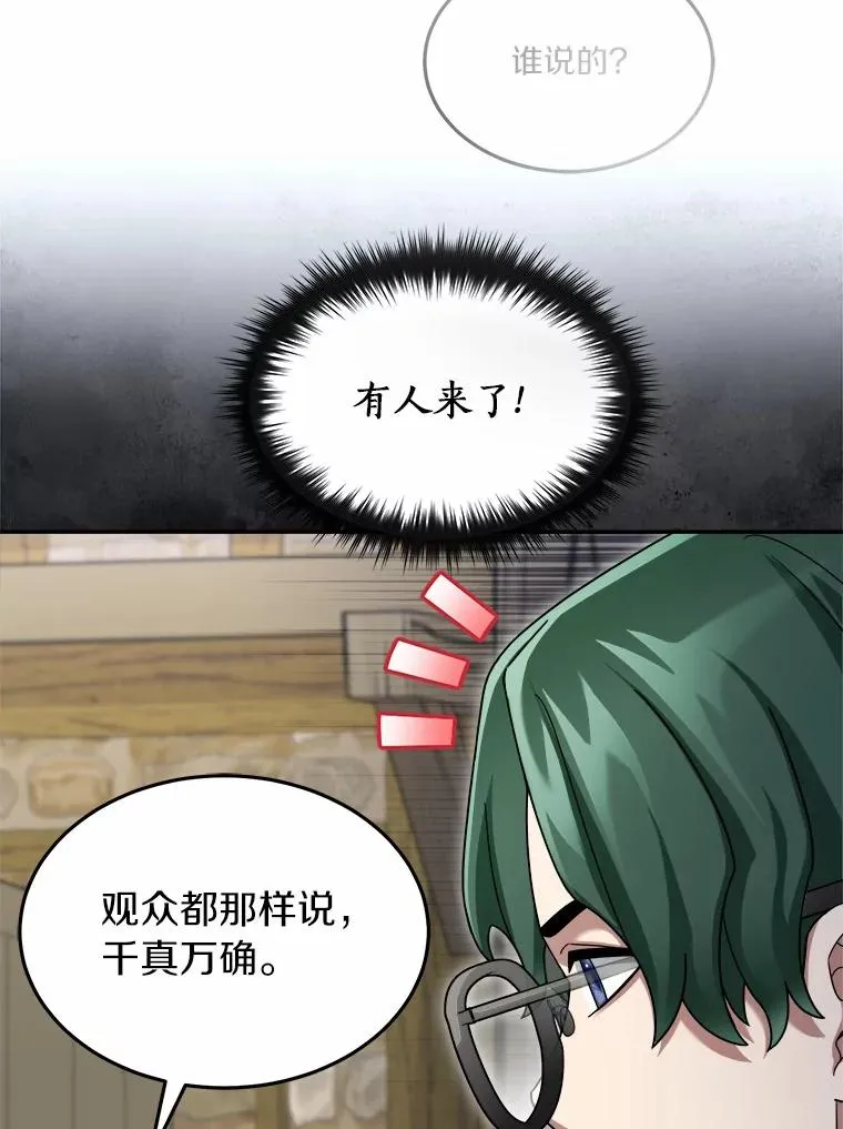 93.魔界精锐 第19页
