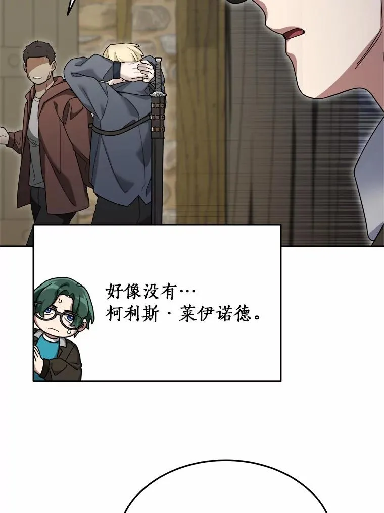 93.魔界精锐 第20页