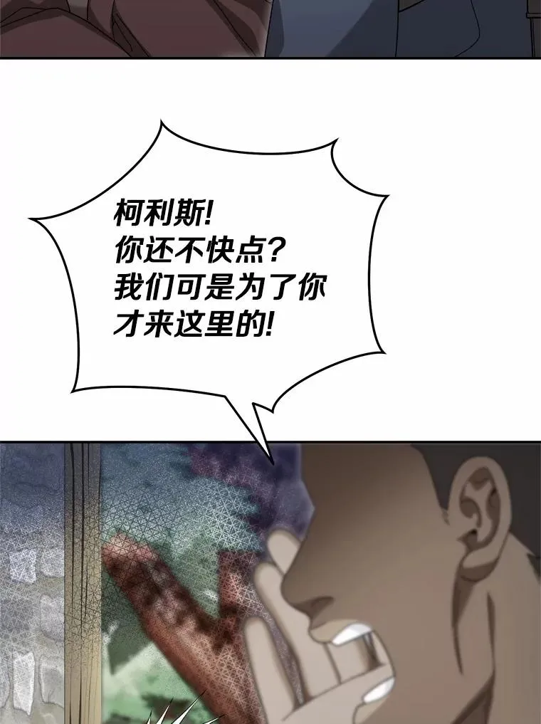 93.魔界精锐 第22页
