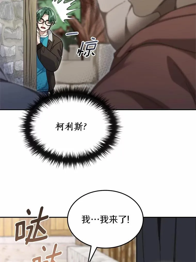 93.魔界精锐 第23页
