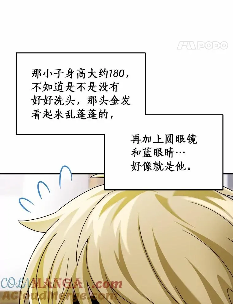 93.魔界精锐 第25页