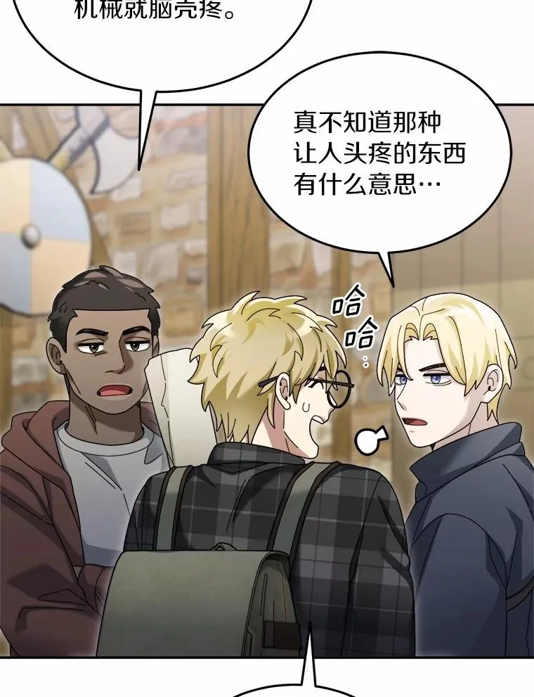 93.魔界精锐 第27页