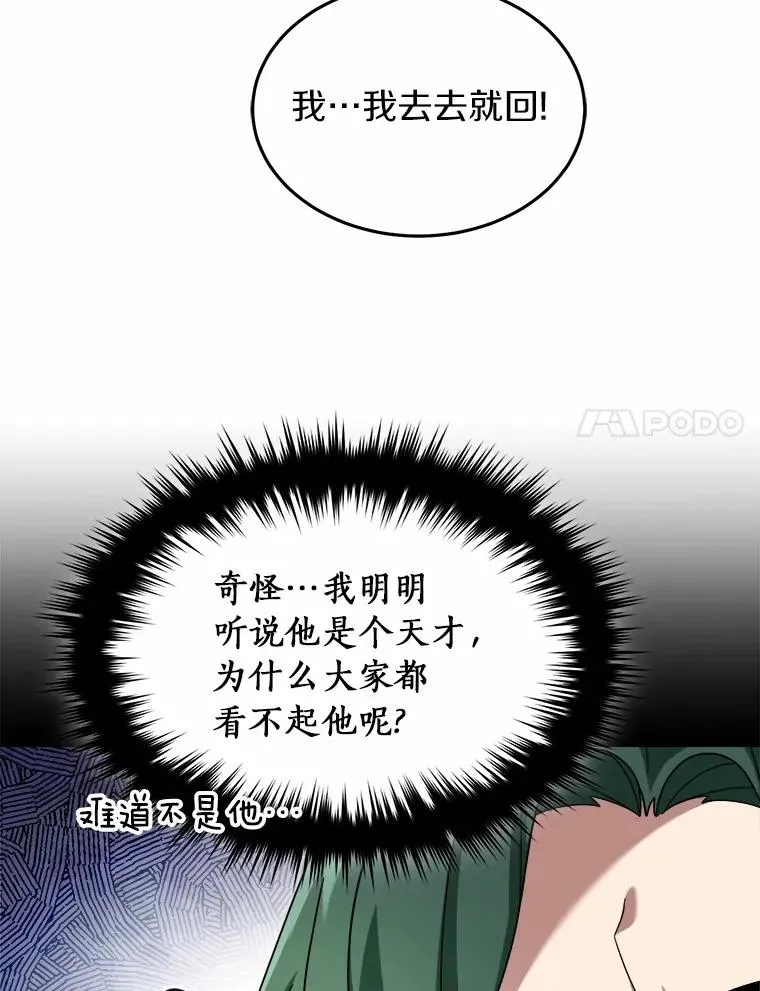 93.魔界精锐 第28页