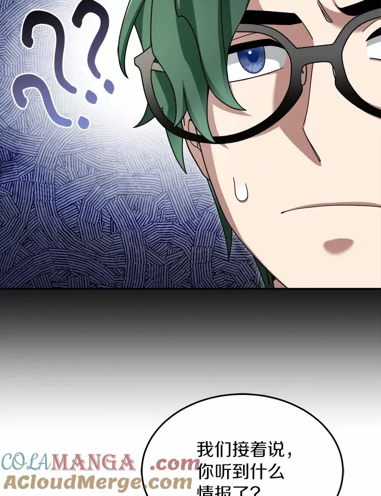 93.魔界精锐 第29页