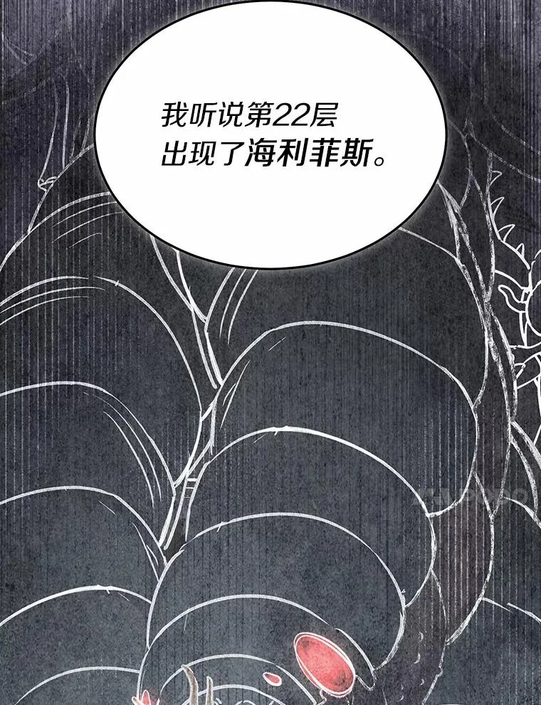 93.魔界精锐 第31页