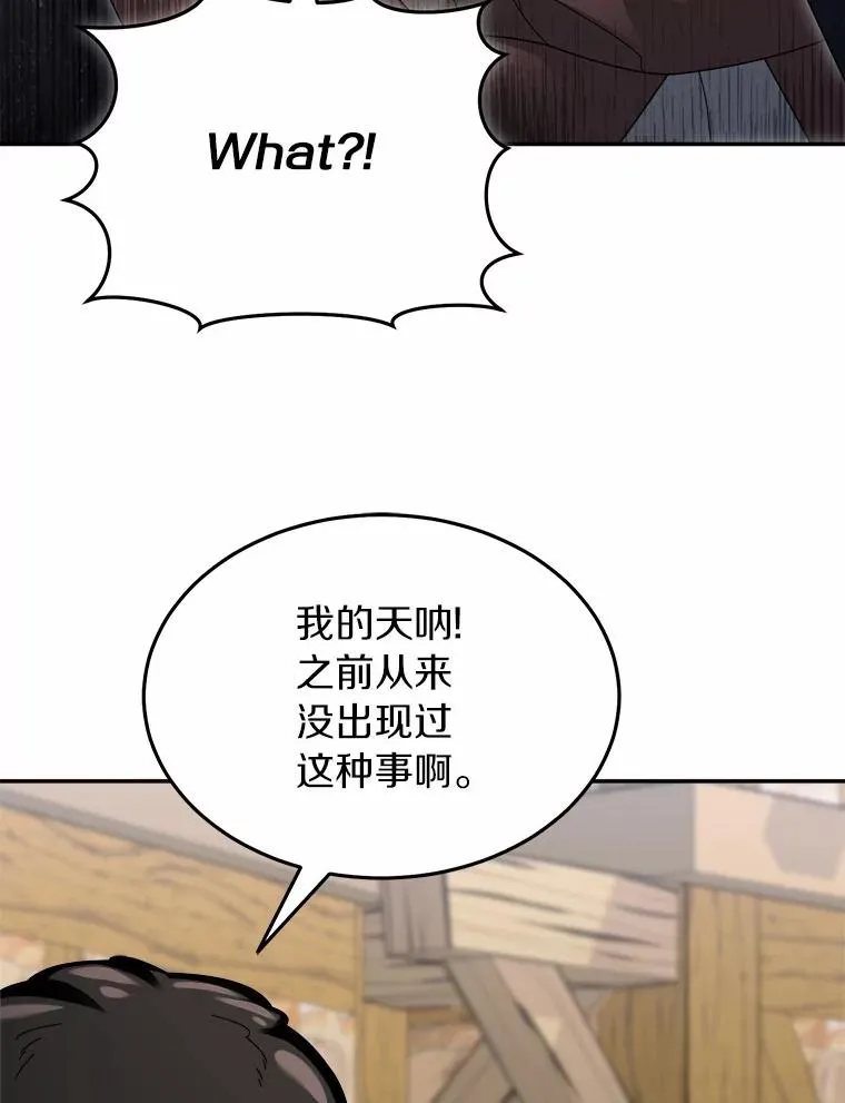 93.魔界精锐 第34页