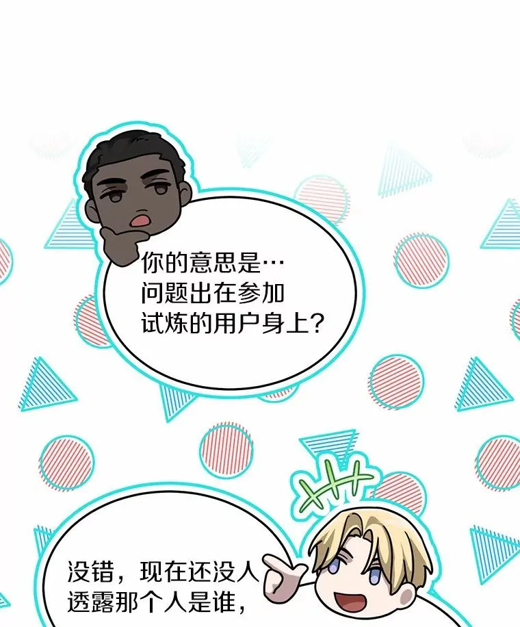 93.魔界精锐 第36页