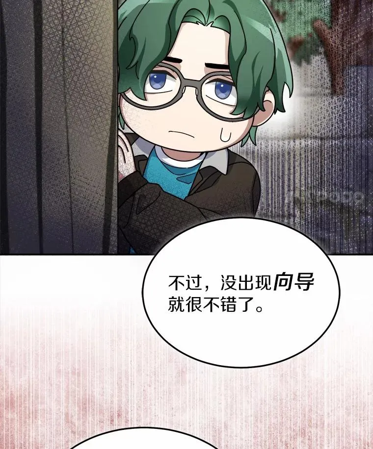 93.魔界精锐 第38页