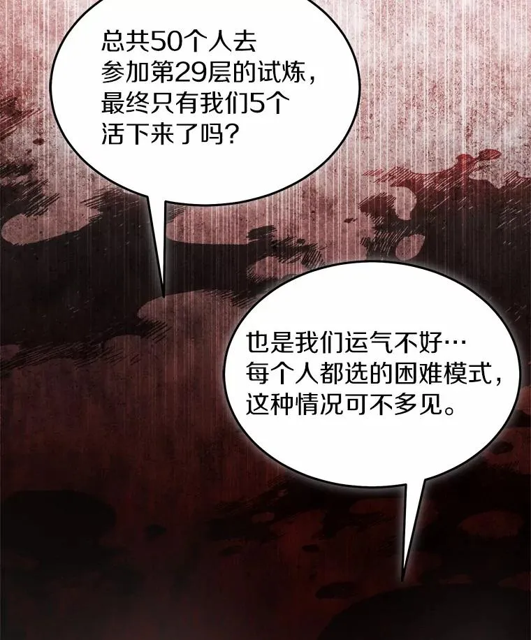 93.魔界精锐 第39页