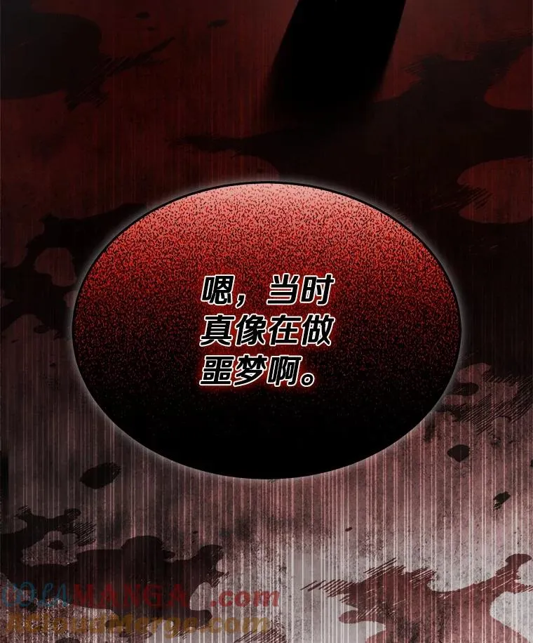 93.魔界精锐 第41页
