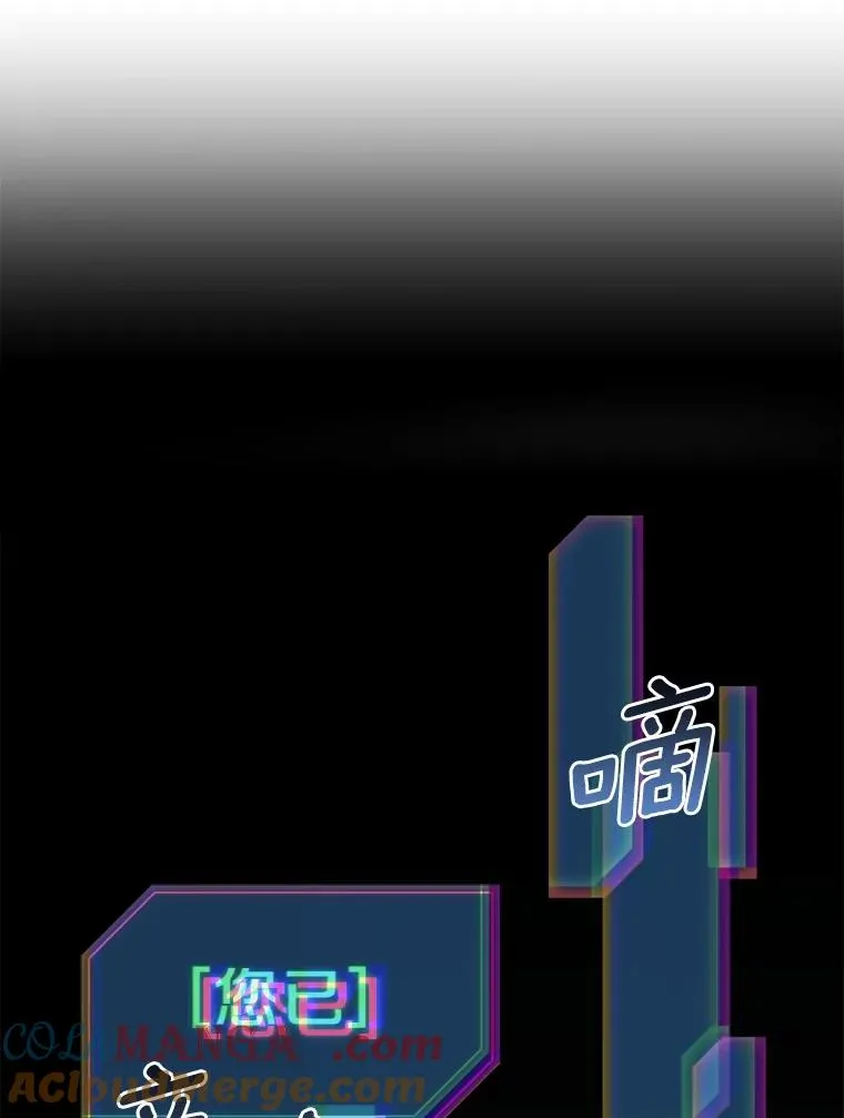 93.魔界精锐 第45页