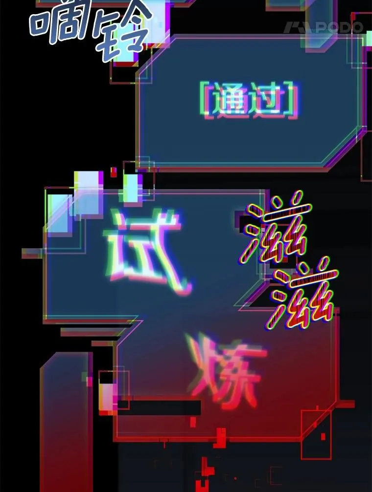 93.魔界精锐 第46页