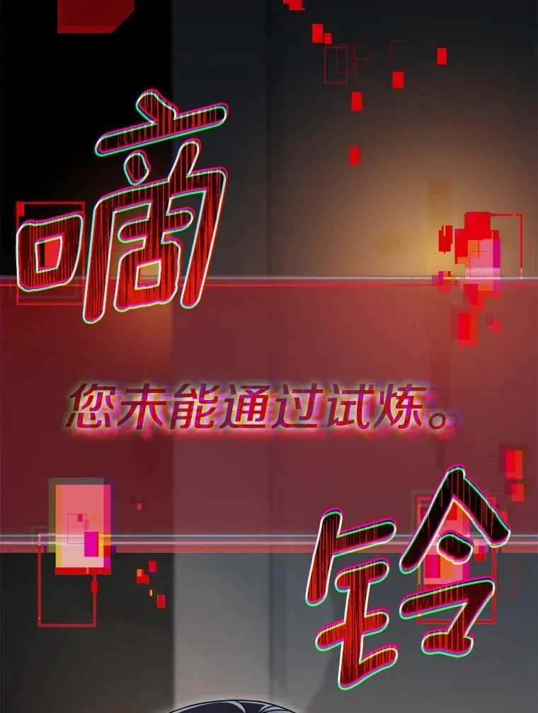 93.魔界精锐 第47页