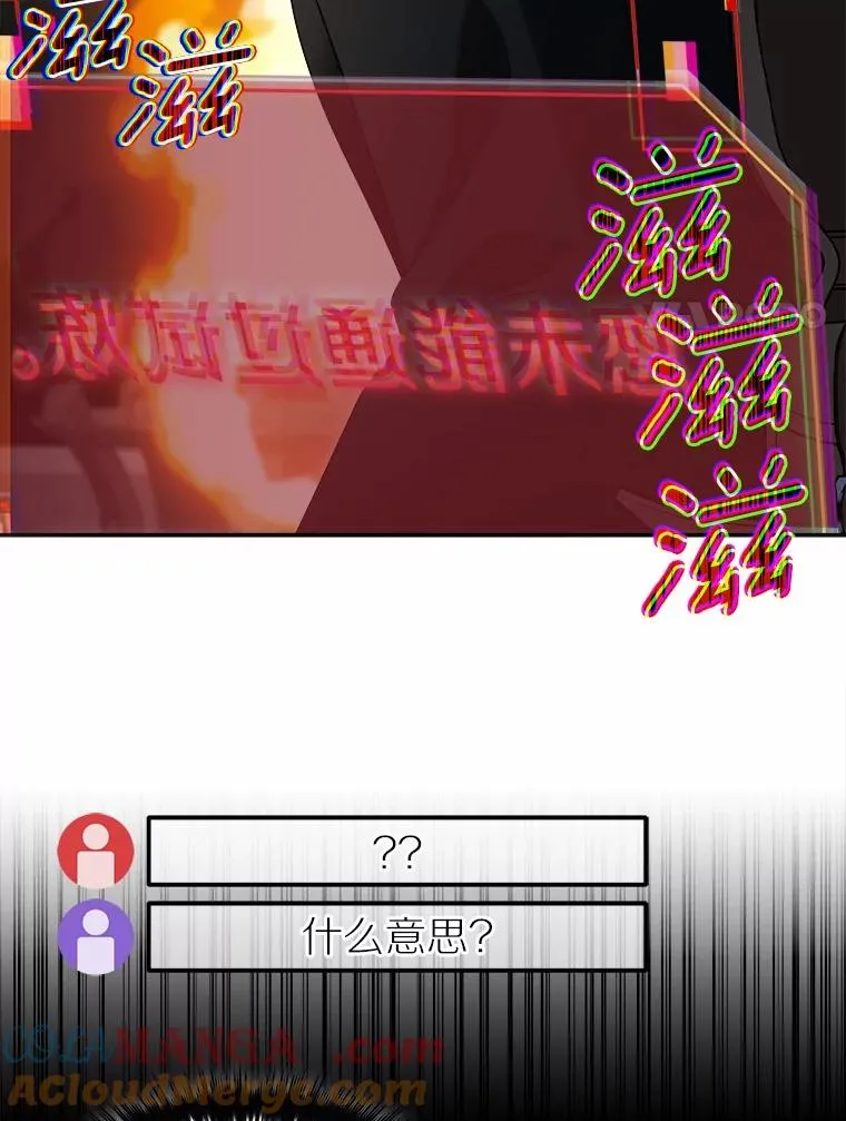 93.魔界精锐 第49页