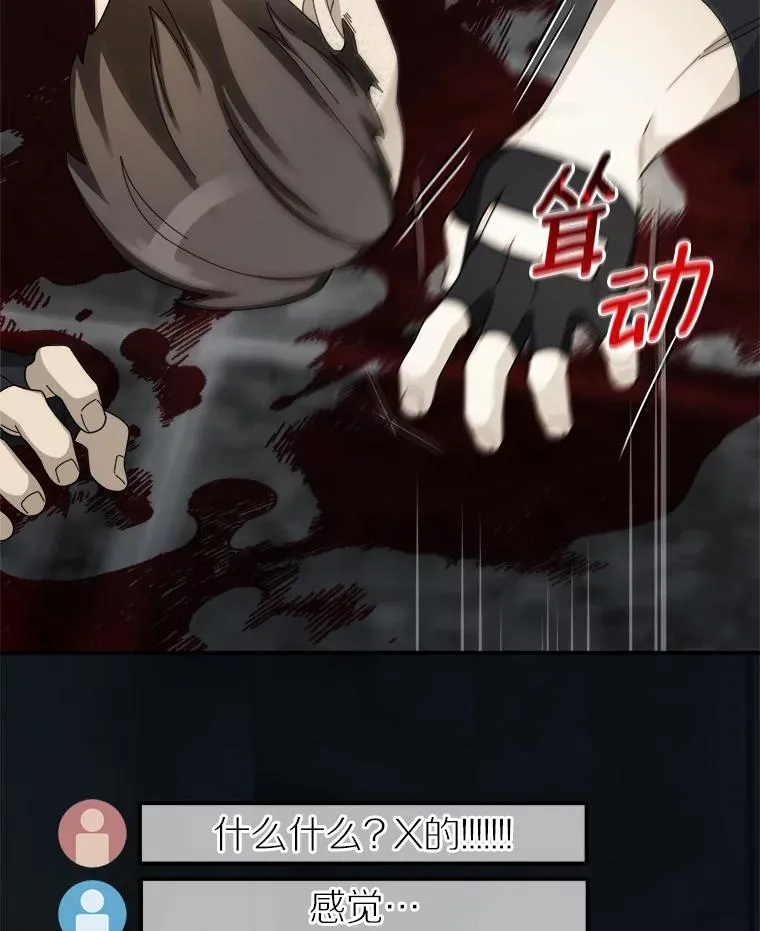 93.魔界精锐 第56页