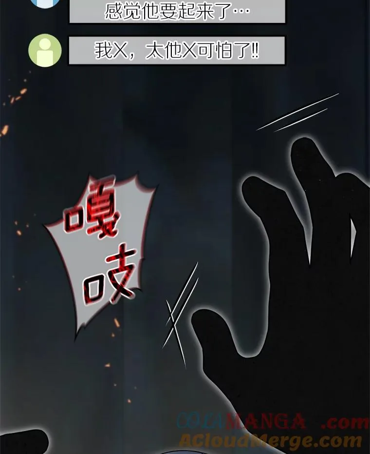93.魔界精锐 第57页