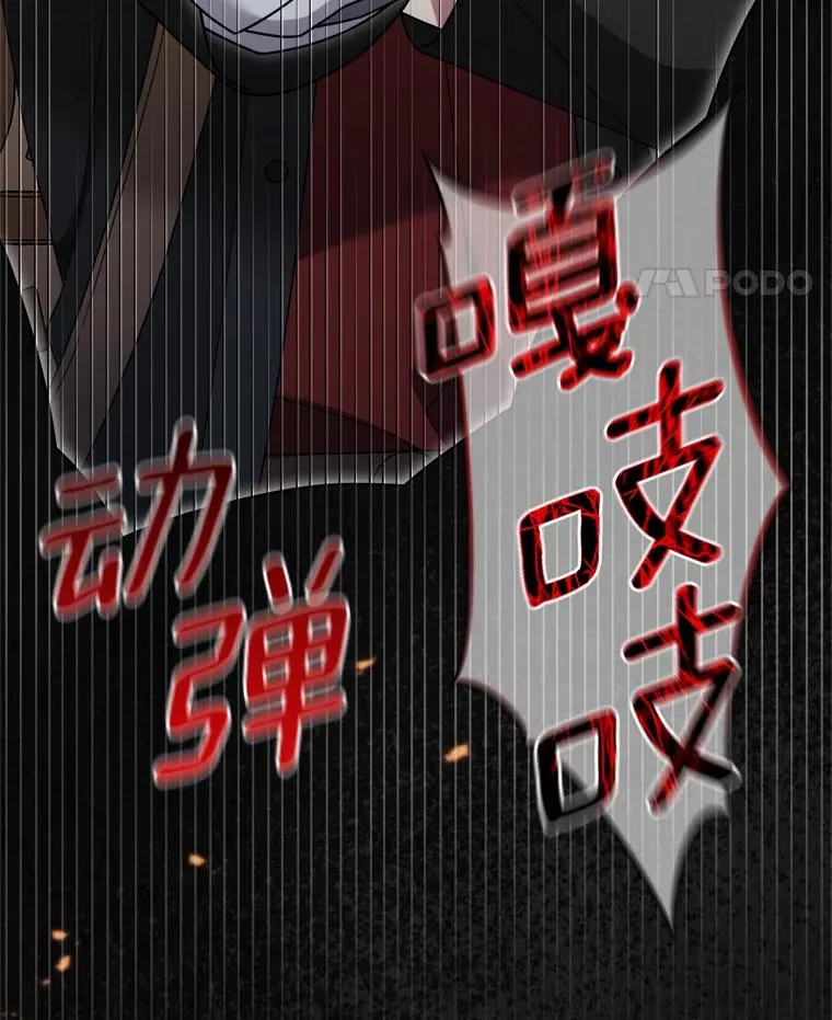 93.魔界精锐 第59页