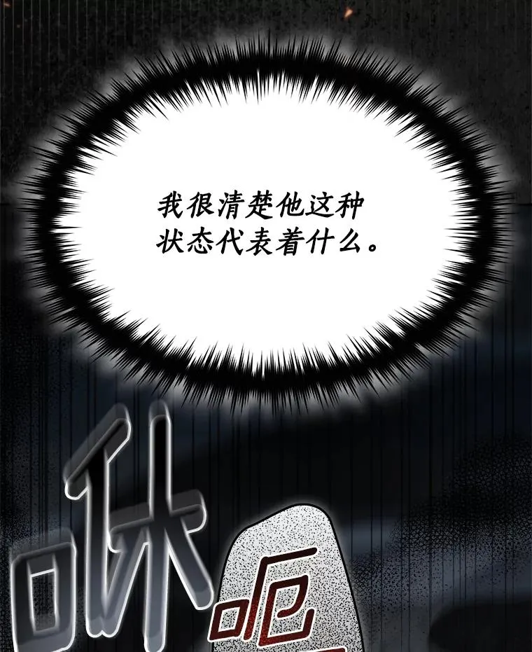 93.魔界精锐 第60页