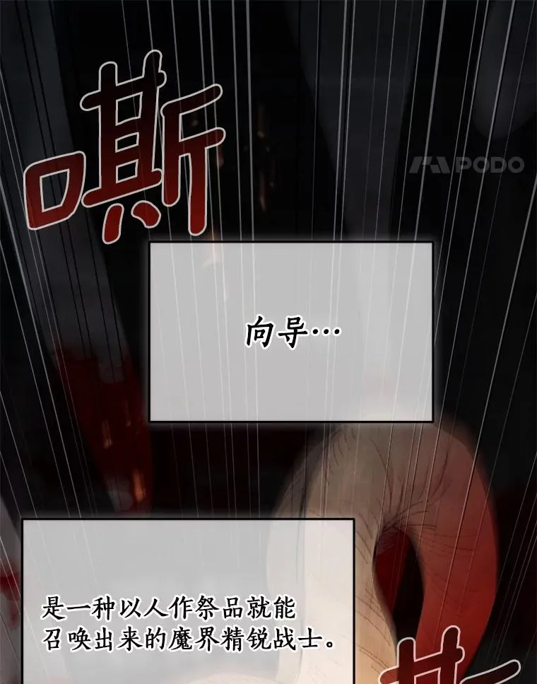 93.魔界精锐 第66页