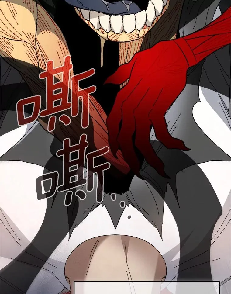 93.魔界精锐 第68页