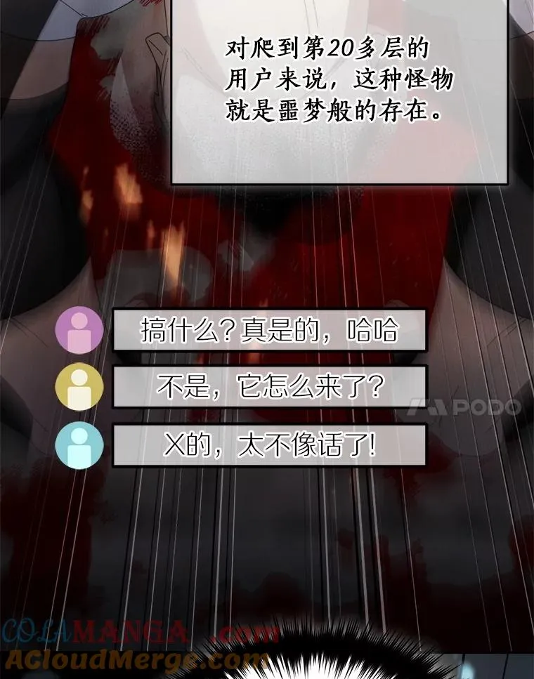 93.魔界精锐 第69页