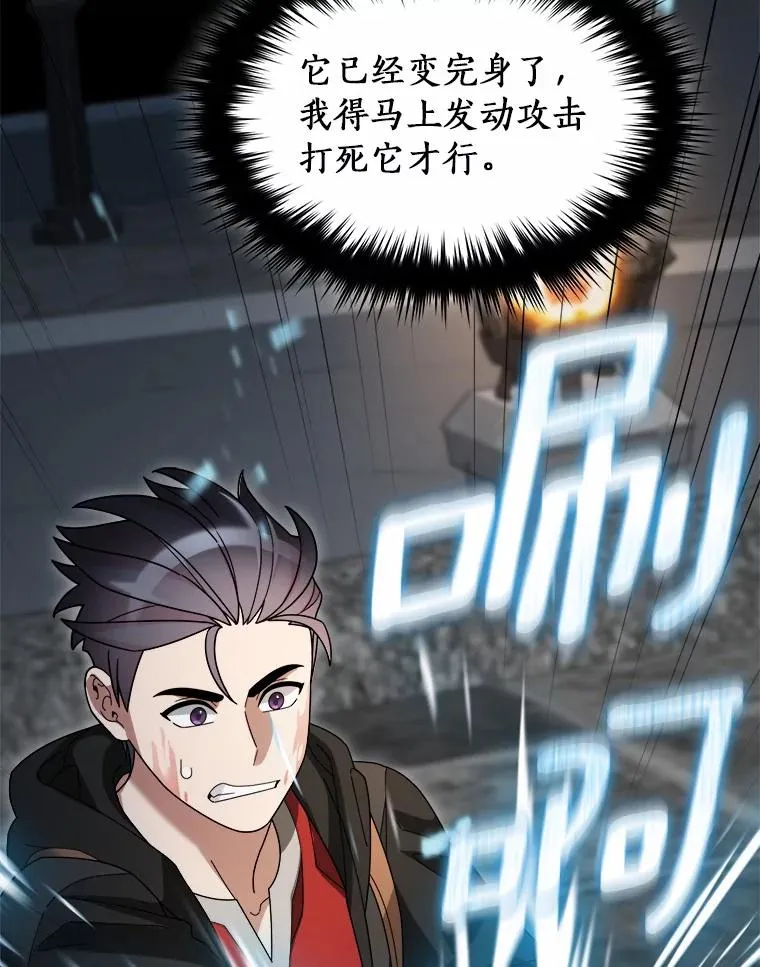 93.魔界精锐 第70页