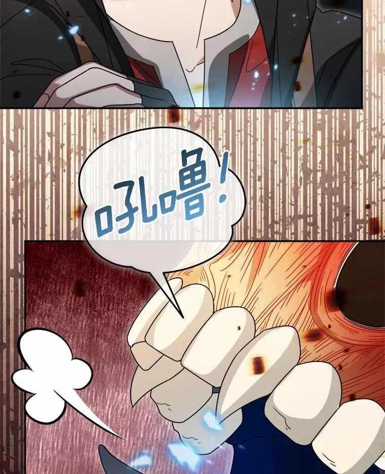 93.魔界精锐 第78页