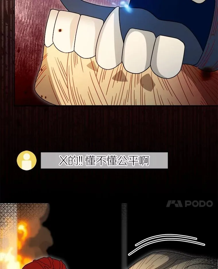 93.魔界精锐 第79页