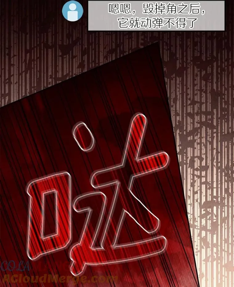 93.魔界精锐 第81页