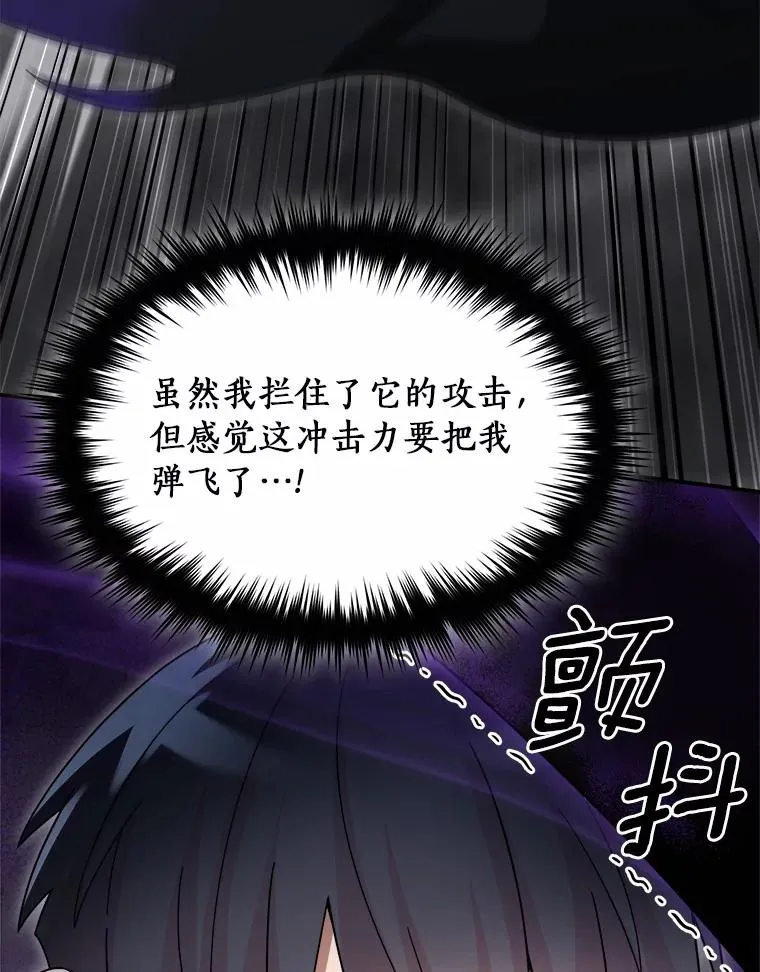 93.魔界精锐 第91页