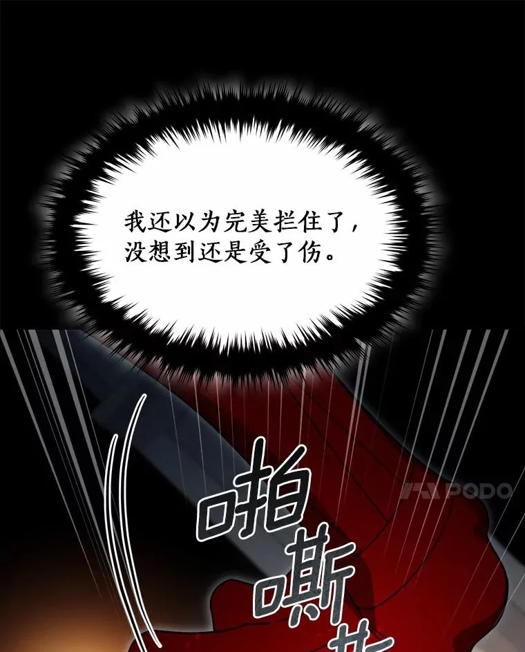 93.魔界精锐 第96页
