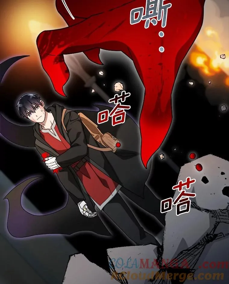 93.魔界精锐 第97页