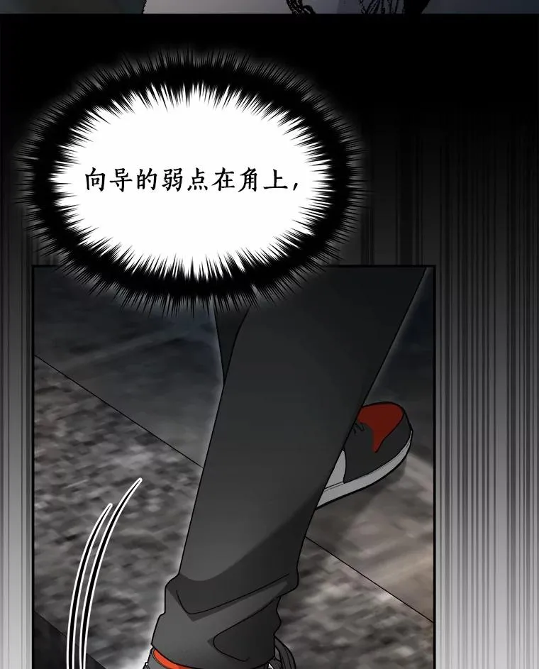 93.魔界精锐 第98页