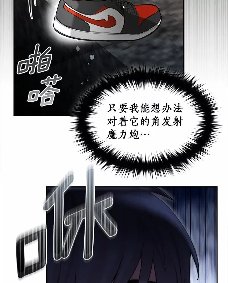 93.魔界精锐 第99页
